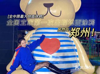 全国宜家首次中原最大地面涂鸦郑州宜家