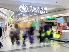 -吉川堂·日式甜点专门店(正佳广场店)