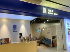 -天真蓝照相馆(宁波来福士店)