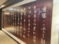 -泸州老窖景区