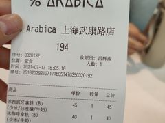 -% Arabica阿拉比卡咖啡(武康路店)