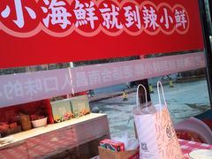 -辣小鲜·南昌大排档(船山路店)