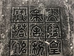 -陕西省美术博物馆