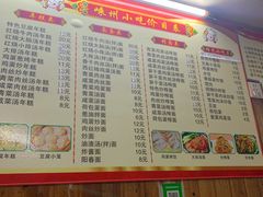 -嵊州特色小吃(萧山街店)