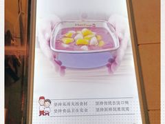 -鲜芋仙Meet Fresh(壹方城店)