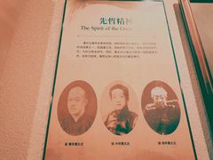 -杭州西湖风景名胜区-章太炎纪念馆