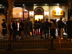 -老吉士酒家(天平路店)