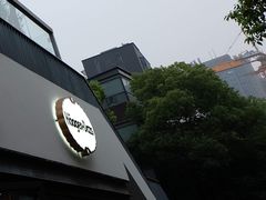 门面-哈根达斯(武汉天地店)