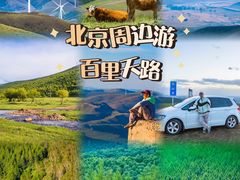 -百里天路