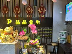 -臻享养生·SPA·影院式足道(汇臻店)