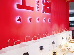 自助调料区-阮大兴糕团(日月光中心店)