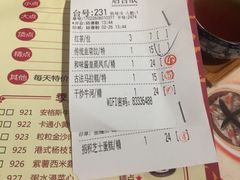 -虾饺妹·酒家(金碧店)