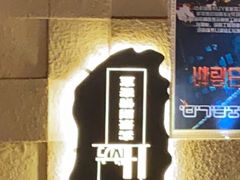 -H立方实景剧情密室(天河旗舰店)
