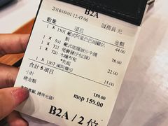 账单-番茄屋葡式美食(总店)