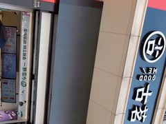 -古茗(义蓬购物中心店)