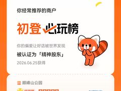 -顺峰山公园