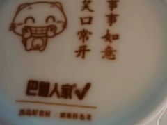 -巴盟人家·内蒙地方菜(华丽家族店)