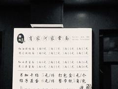 -肖家河家常面(肖家河北街店)