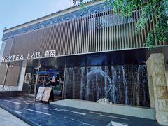 门面-喜茶(深圳欢乐海岸LAB店)