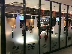 门面-海底捞大排档火锅(打浦路店)