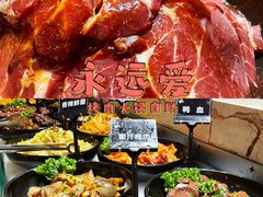 -永远爱烤肉火锅自助(龙德广场店)