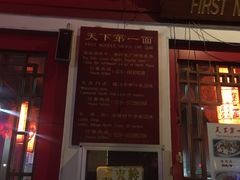 门面-天下第一面(大雁塔北广场店)
