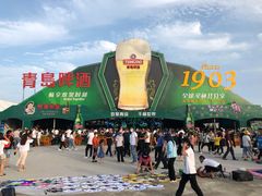 -第35届青岛国际啤酒节