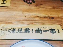 -上尚兄弟烧烤餐厅(鑫通大厦店)