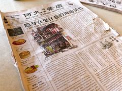 -何九海南茶店(鬼仔巷店)