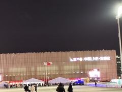 -五棵松篮球馆(华熙LIVE·五棵松店)