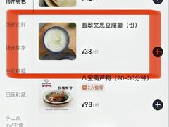 -扬州狮子楼·非遗淮扬菜(总店)