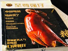 -至尊强仔(正光北街店)