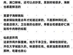 -巧克力渔家.小船海鲜家常菜(万平口店)