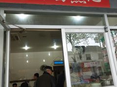 门面-老西白点心店