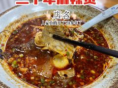 -朱新年·苏式汤团·面点(北寺塔店)