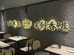 -留半山·香港食堂(啦啦宝都店)