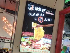 -蛙一刀·麻椒鱼火锅(金仙桥店)