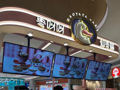 -枣呀呀仙枣糕(深圳前海壹方城店)