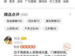 -杨国福麻辣烫(观前街店)