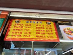 -里脊肉串店(天桥老店)