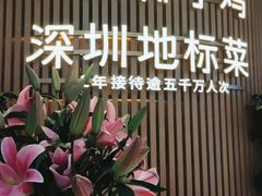-润园四季椰子鸡火锅(南山海岸城店)