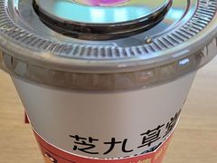 -芝九草堂(HAPPY站台店)