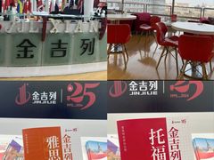 -金吉列留学·语培·小语种·国际课程(西安分公司)