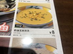 -萨莉亚意式餐厅(杭州滨江天街店)