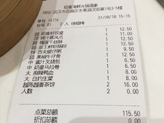 账单-稻香酒家·34年老字号·港式粤菜(汉街店)