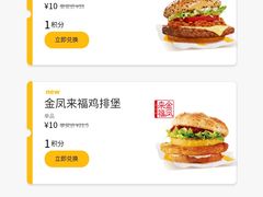 -麦当劳(季华好又多店)
