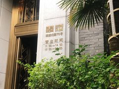 -翠府(翠湖北路店)