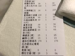 账单-上房火鍋(新天地店)