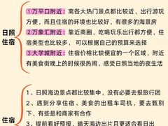 -日照海滨国家森林公园