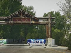 -野鸭湖国家湿地公园